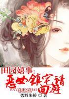 田园女权最恶心的一句话