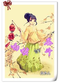 奶娘的女主