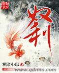 奴利娟个人资料及简历