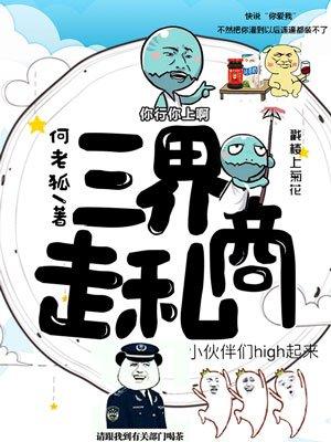 三界贸易商