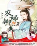 重生之农夫
