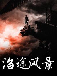 沿途风景标题
