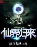 天幕围观我修仙