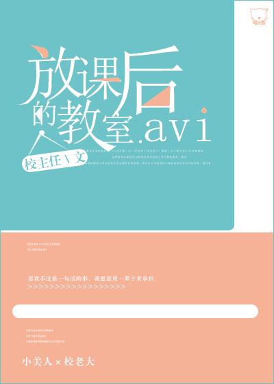 放课后的教室韩国电影