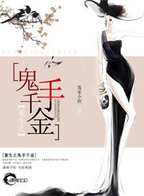 重生鬼手神医免费全文阅读