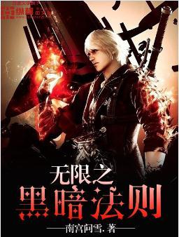 无限法则黑夜模式怎么玩