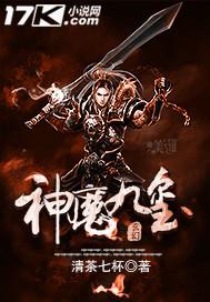 神魔九变江辰