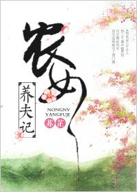 状元养成攻略19楼