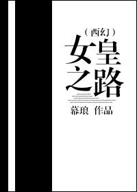 女皇之刃新的师徒、新的战斗 动画片