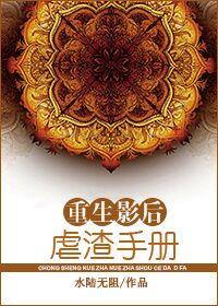 重生影后完本推荐