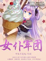 女仆军团模拟器2.0最新版本更新内容