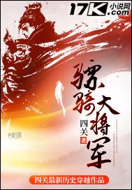 骠骑大将军和大司马哪个大