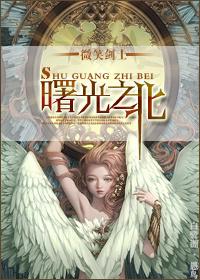曙光之门