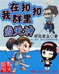 qq群里的我在本群身份是什么意思