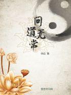 问道黑无常怎么加点