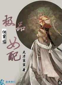 快穿极品女配给女主做大嫂