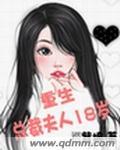 重生总裁夫人高干