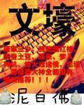 文壕1983