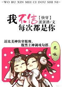 你撒谎[快穿