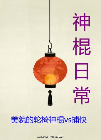 神棍日常中大祭司的结局