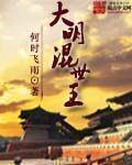 大明混一图完整高清版