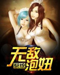 ponp无敌系统