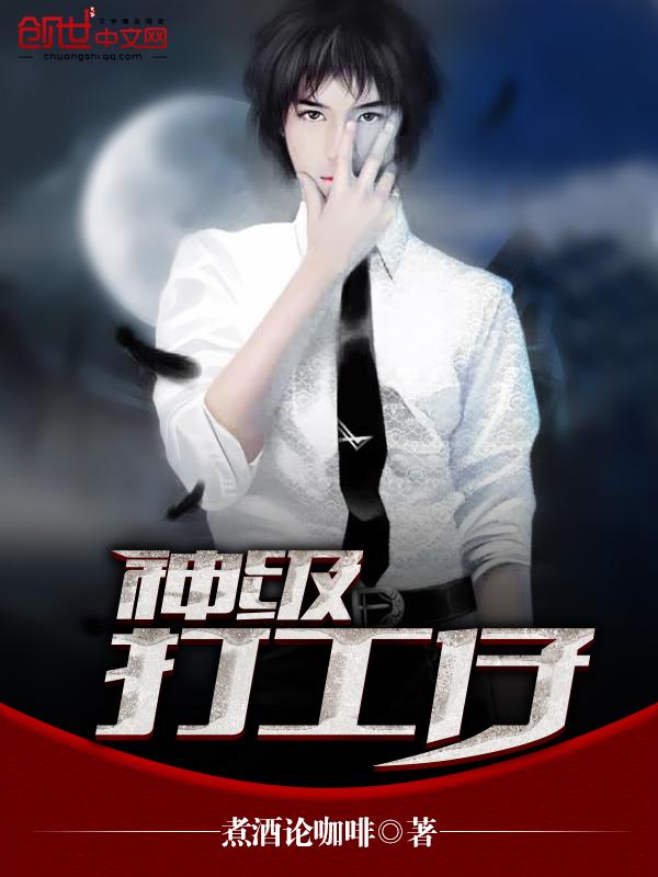 短剧打工神豪
