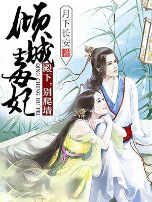 王的宠妃太嚣张