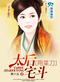 太后居住的宫殿叫什么