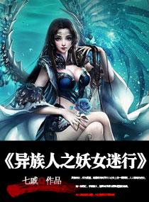 妖女快穿