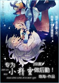 为精灵播种