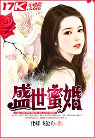 盛世蜜婚陆景霆