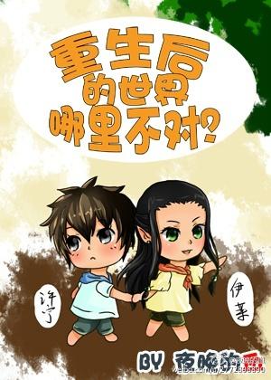在世界重生之后