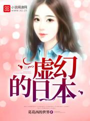 美丽与虚幻的日本动漫