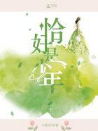 恰好是少年王俊凯是哪一期