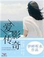 广汽传奇影速