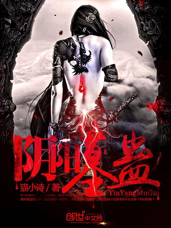 阴阳墓恐怖故事