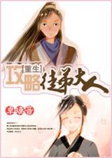 攻略小徒弟耽美