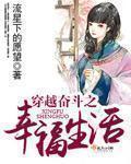 穿越之奋斗的农家女全文免费阅读