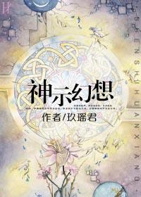 幻想神境