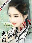 我的师父是小龙女r