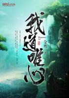 唯道惟心