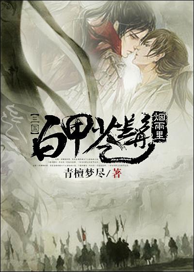 白甲苍髯bycielmu