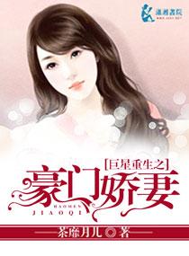 重生之巨星娇妻不复婚
