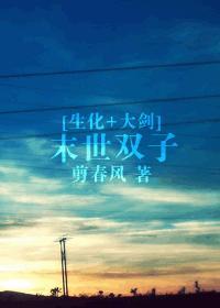 末世大剑修