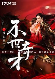 不世奇才陆玄