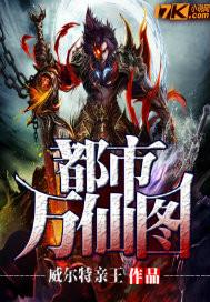 都市仙医陈万里最新章节更新情况