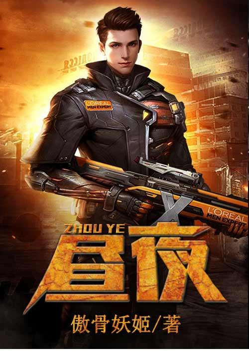 马一鸣从警记结局