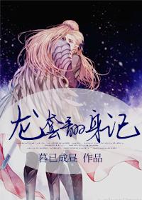 龙套逆袭记by兵临城下