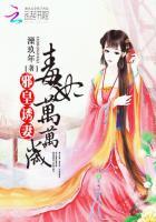 邪皇诱妻毒妃万万岁最新章节更新免费阅读